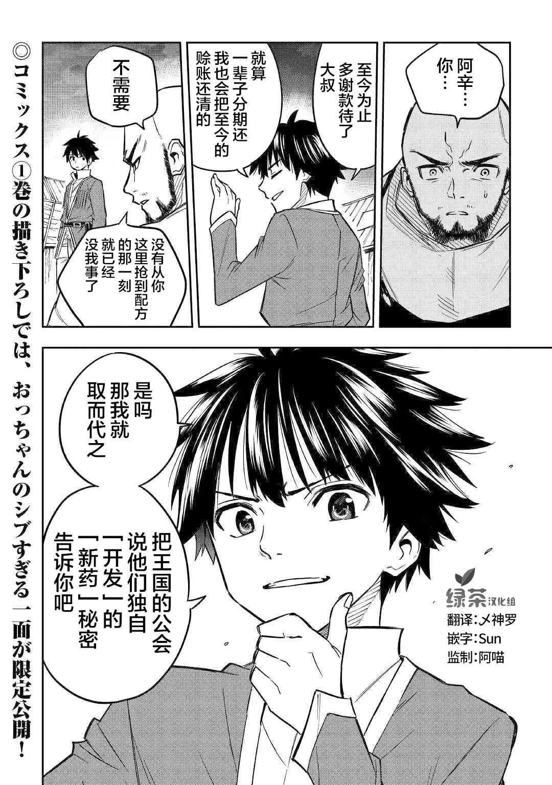 10话 第42页