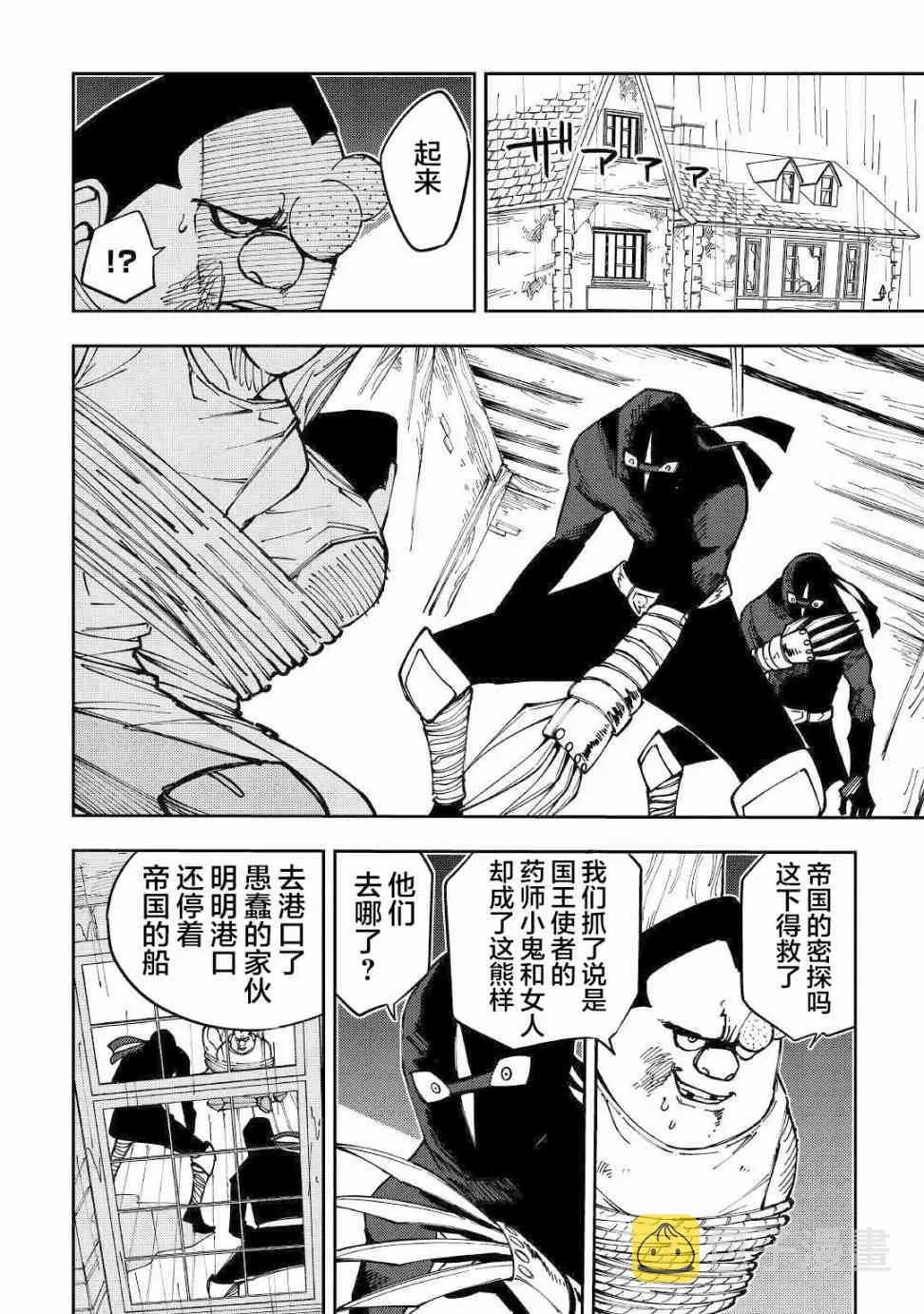 9话 第2页