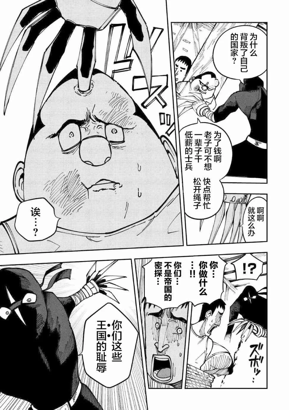 9话 第3页