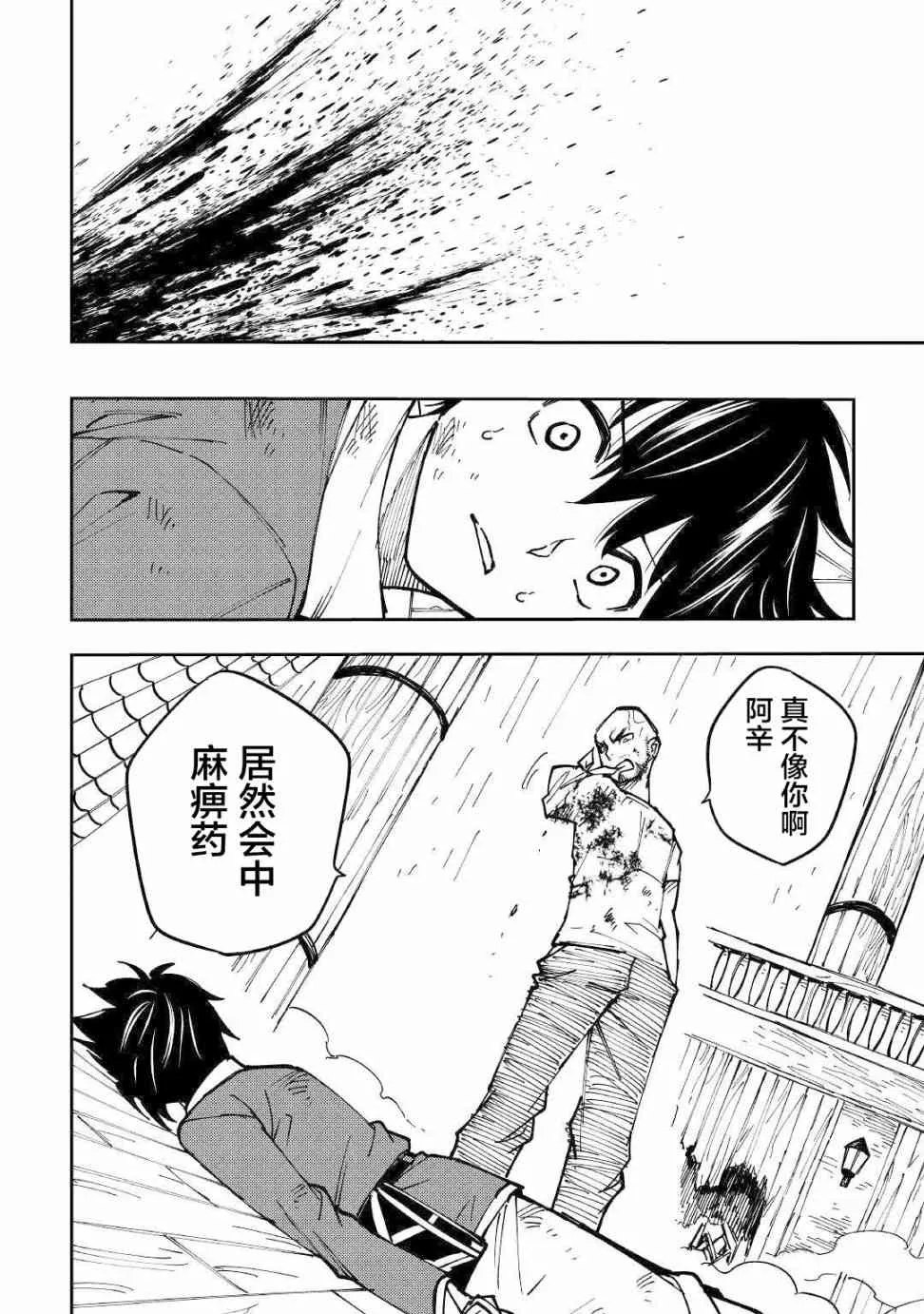 9话 第4页