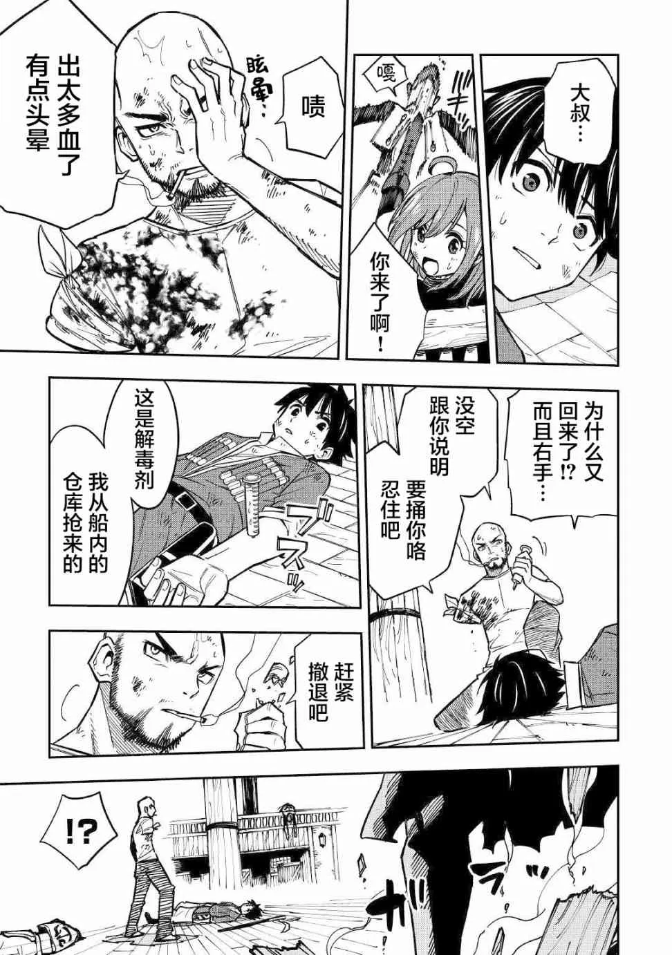 9话 第5页
