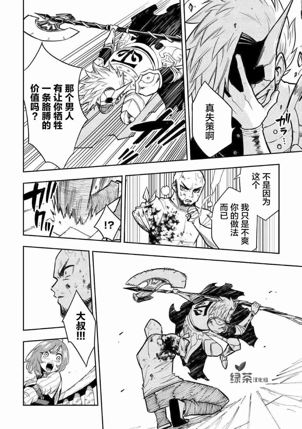 9话 第6页