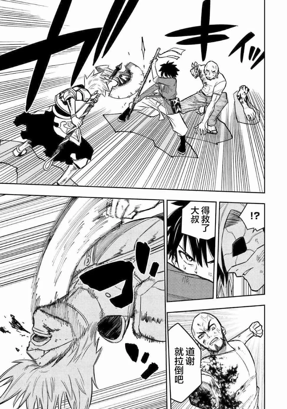 9话 第7页