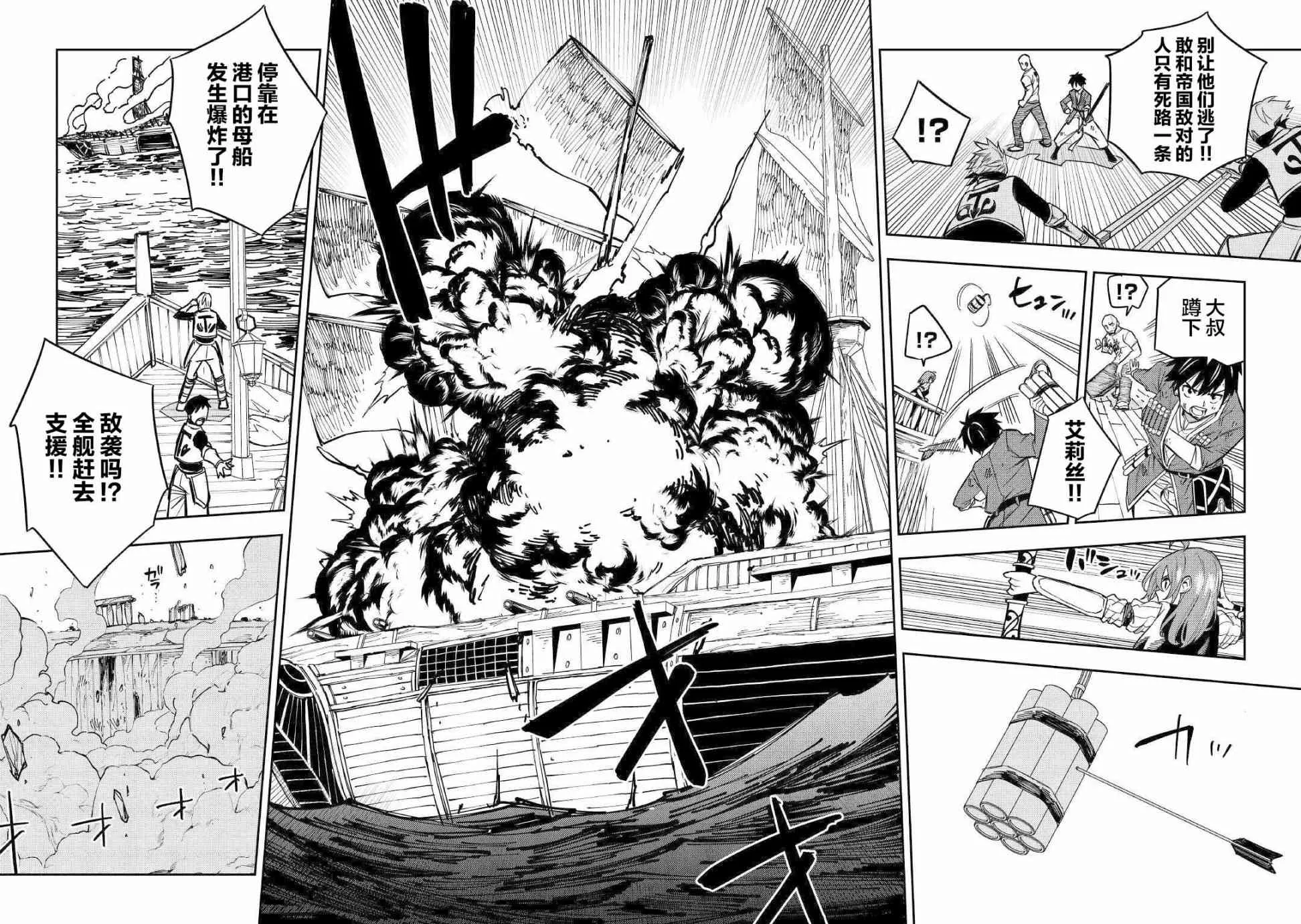 9话 第8页