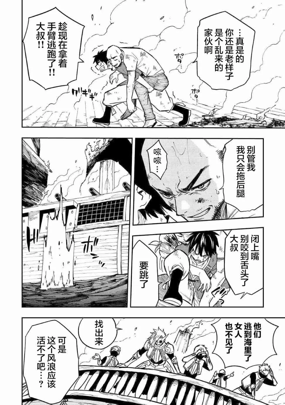 9话 第9页