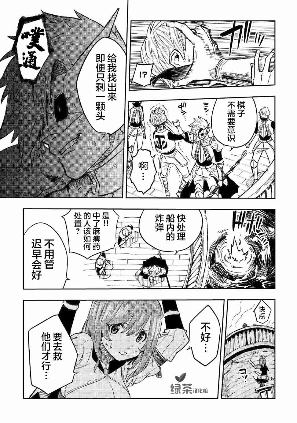 9话 第10页