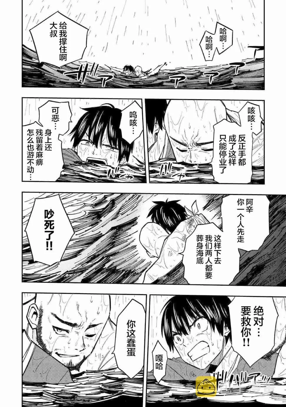 9话 第11页