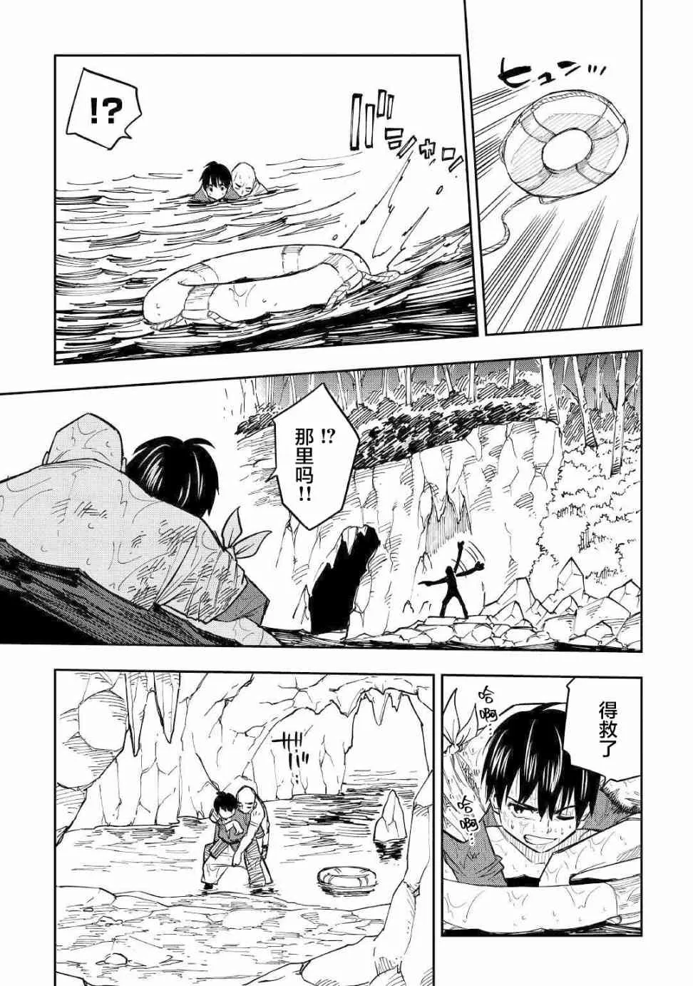 9话 第12页