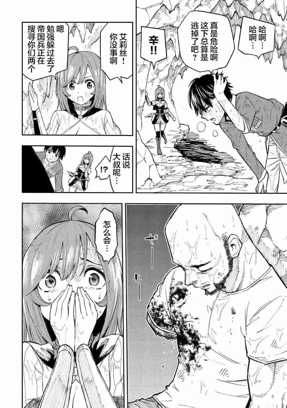 9话 第13页