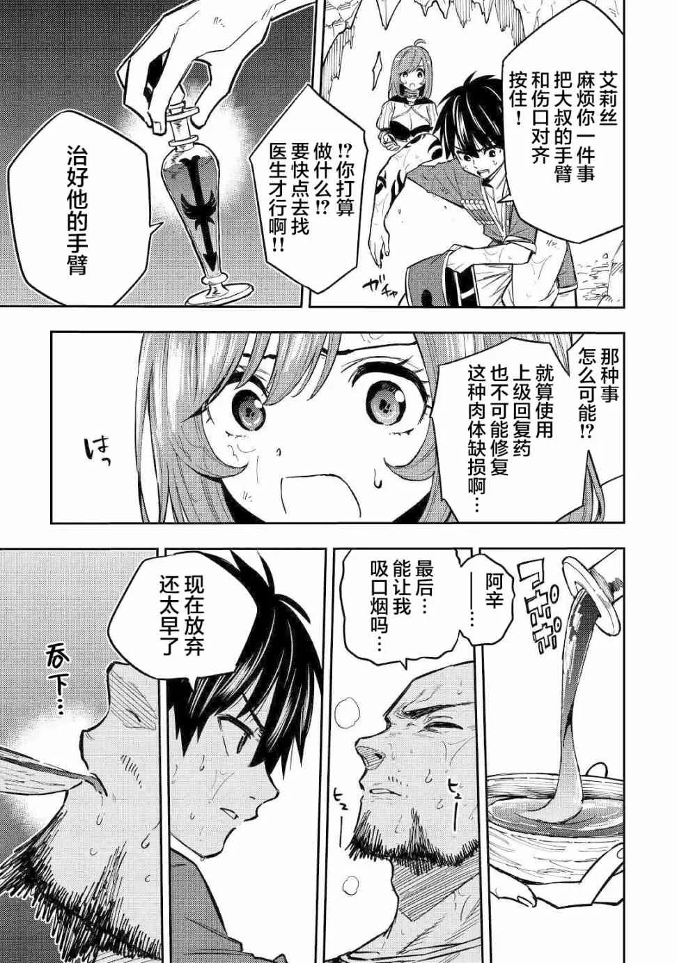9话 第14页