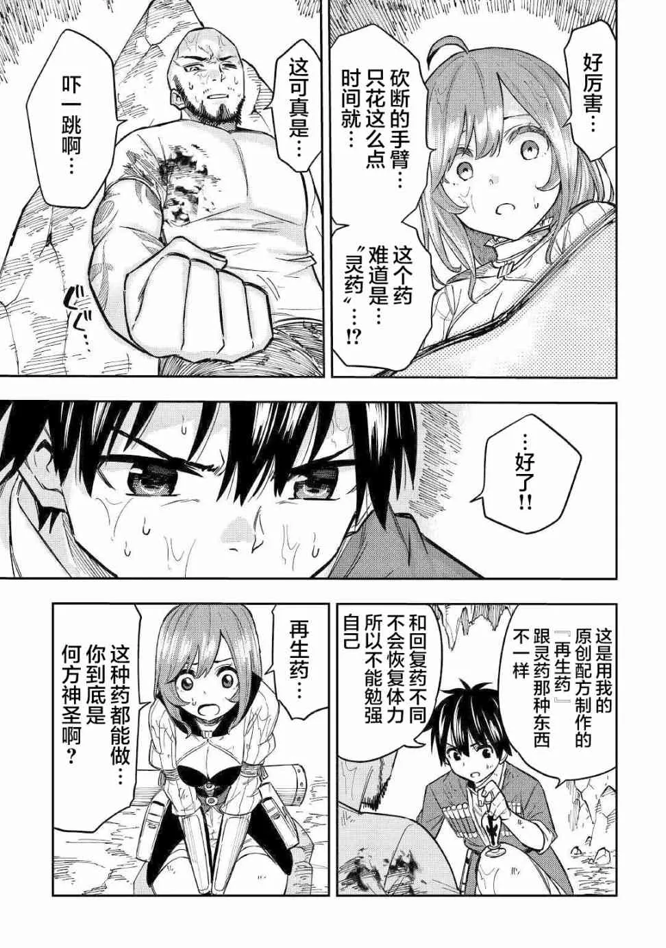 9话 第16页