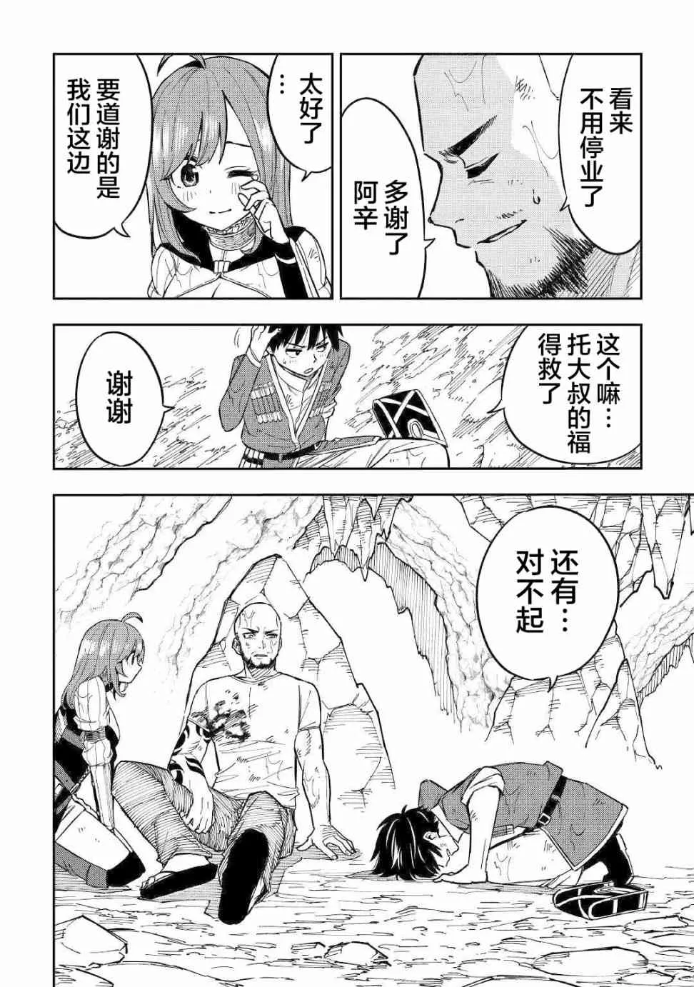 9话 第17页