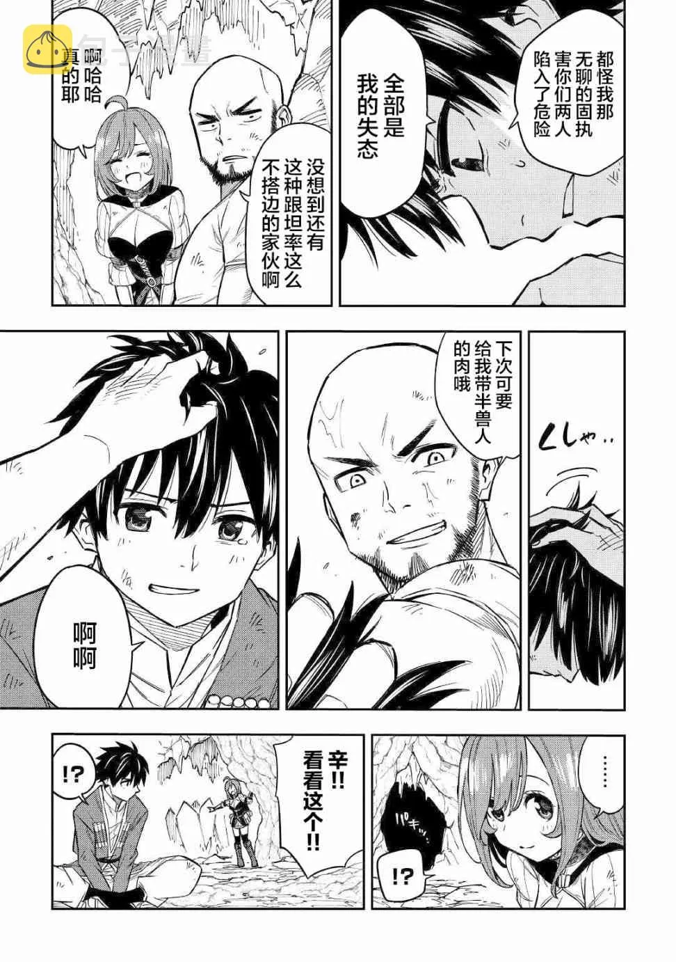 9话 第18页