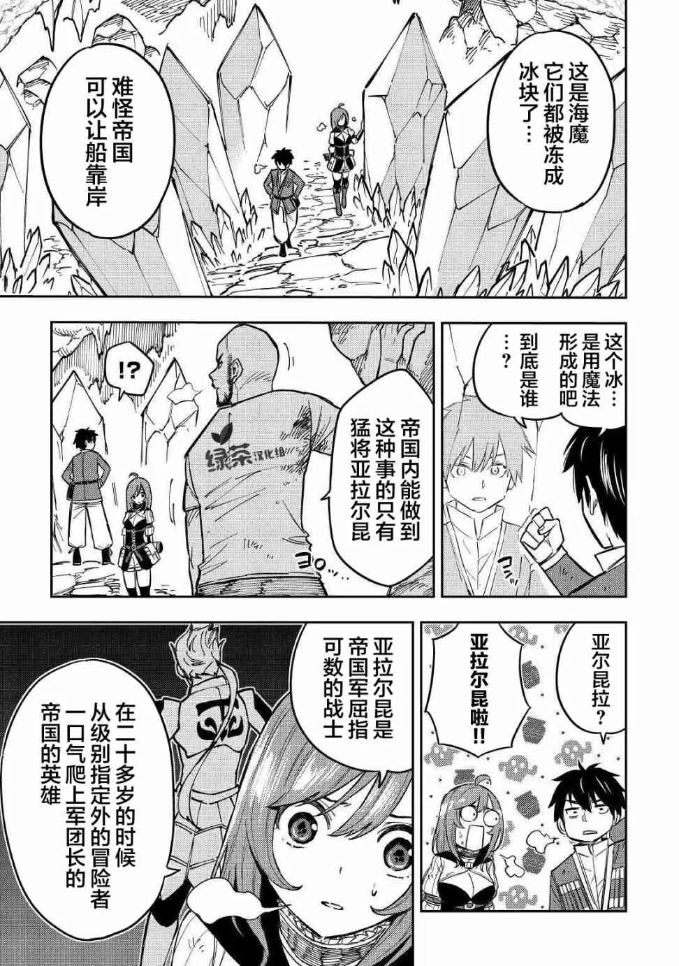 9话 第20页
