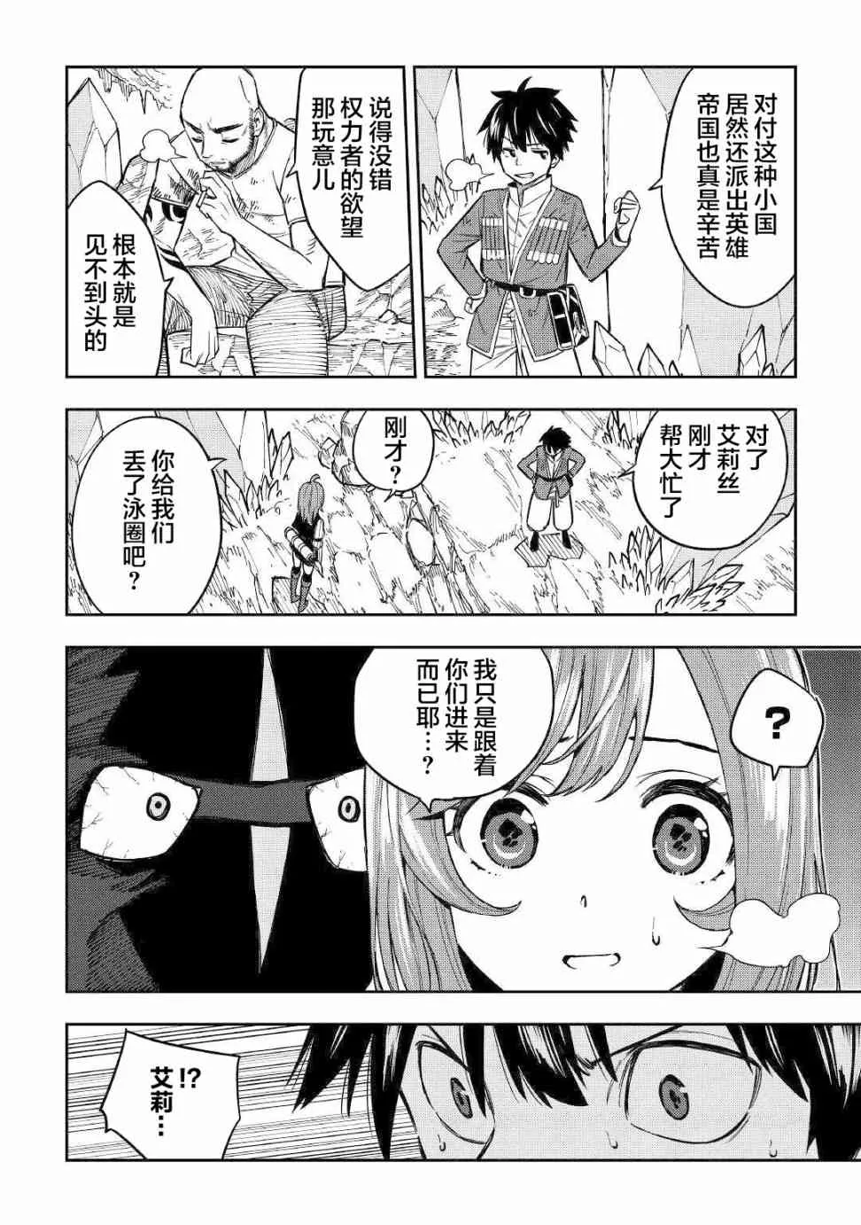 9话 第21页