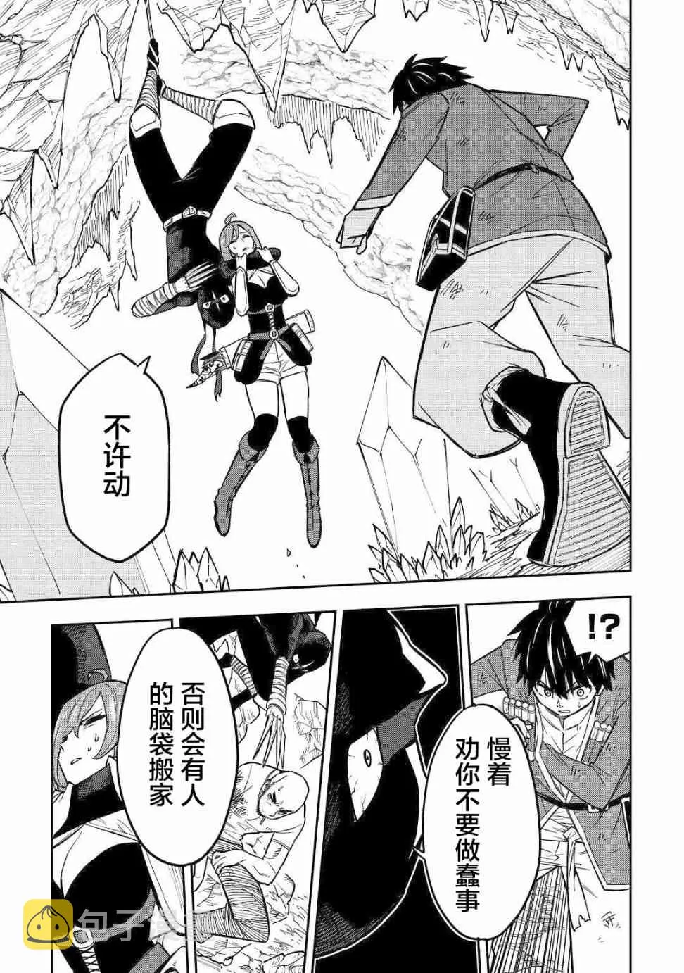 9话 第22页