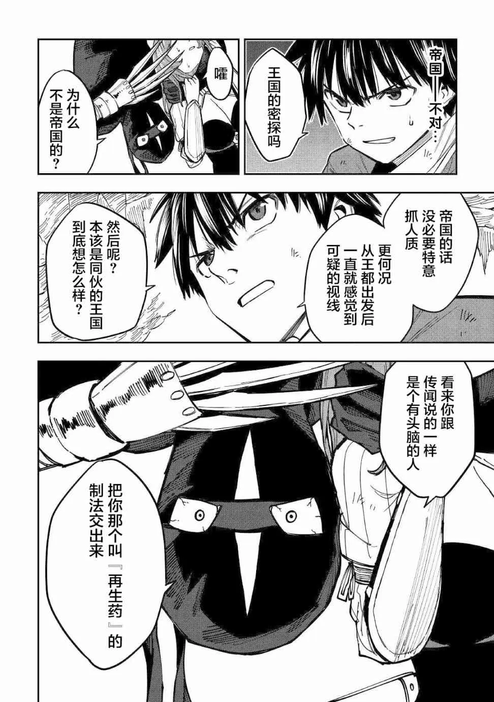 9话 第23页