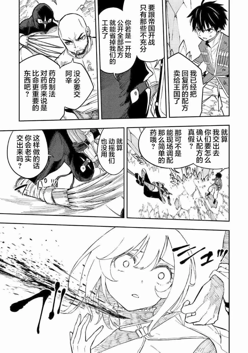 9话 第24页