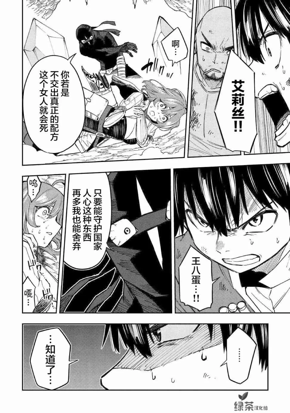 9话 第25页