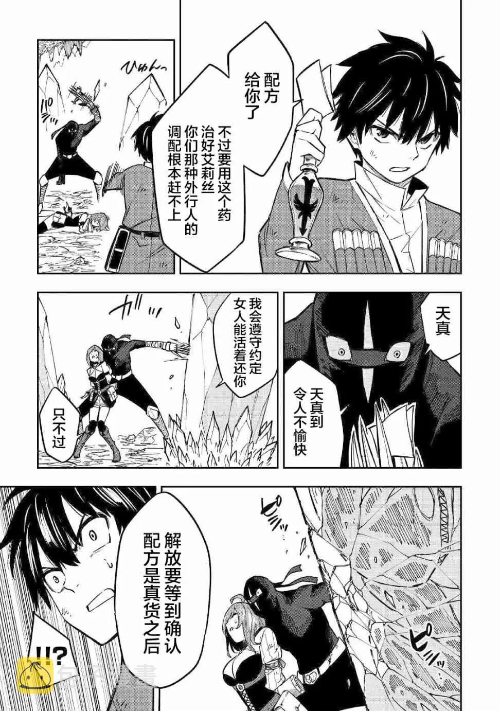 9话 第26页