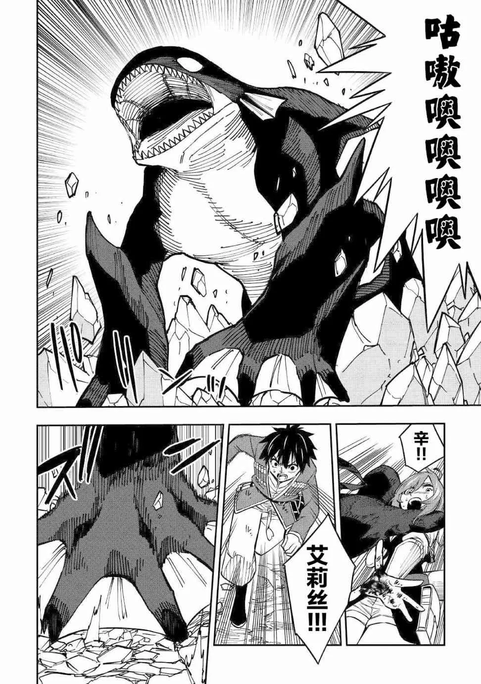 9话 第27页