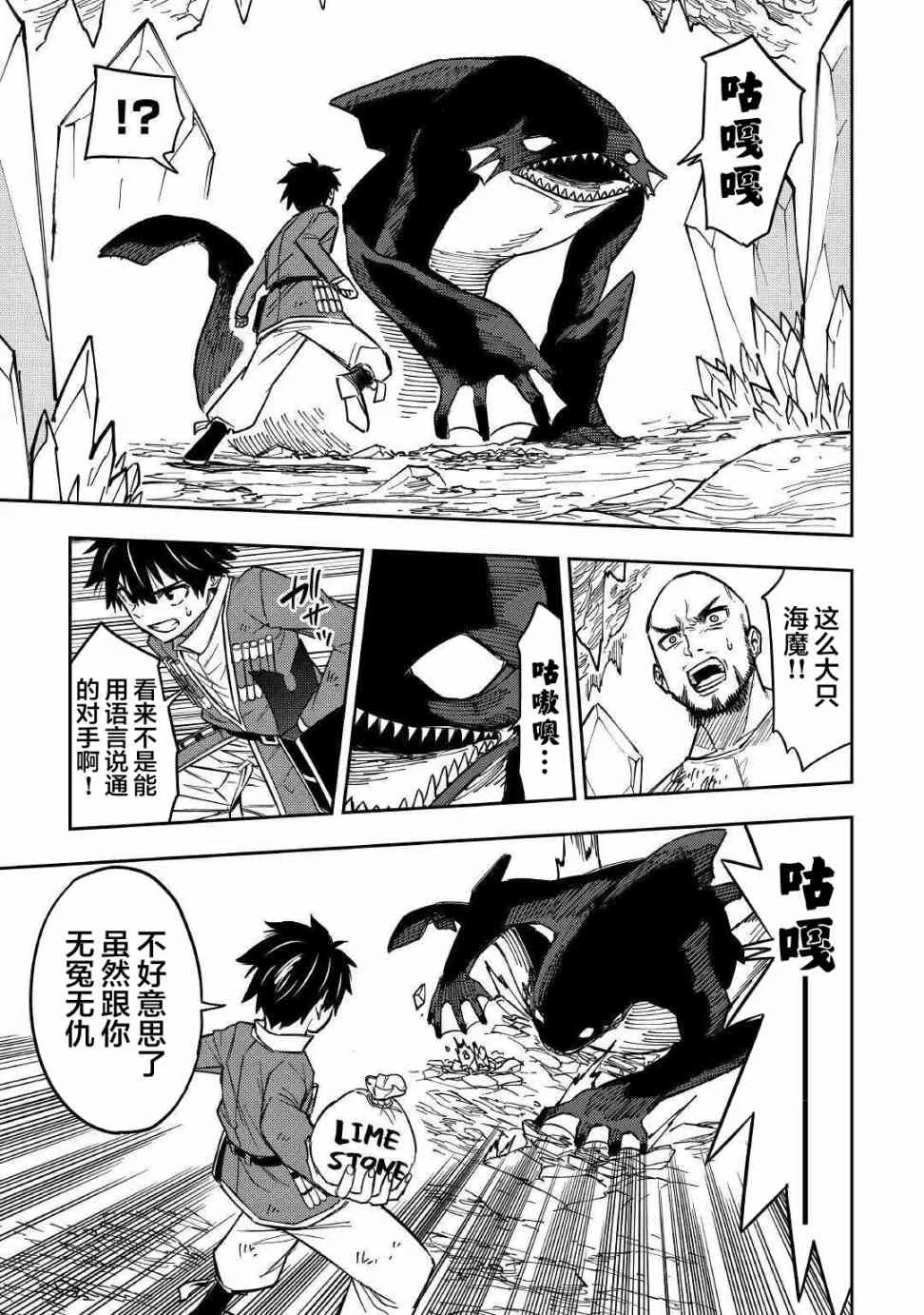 9话 第28页