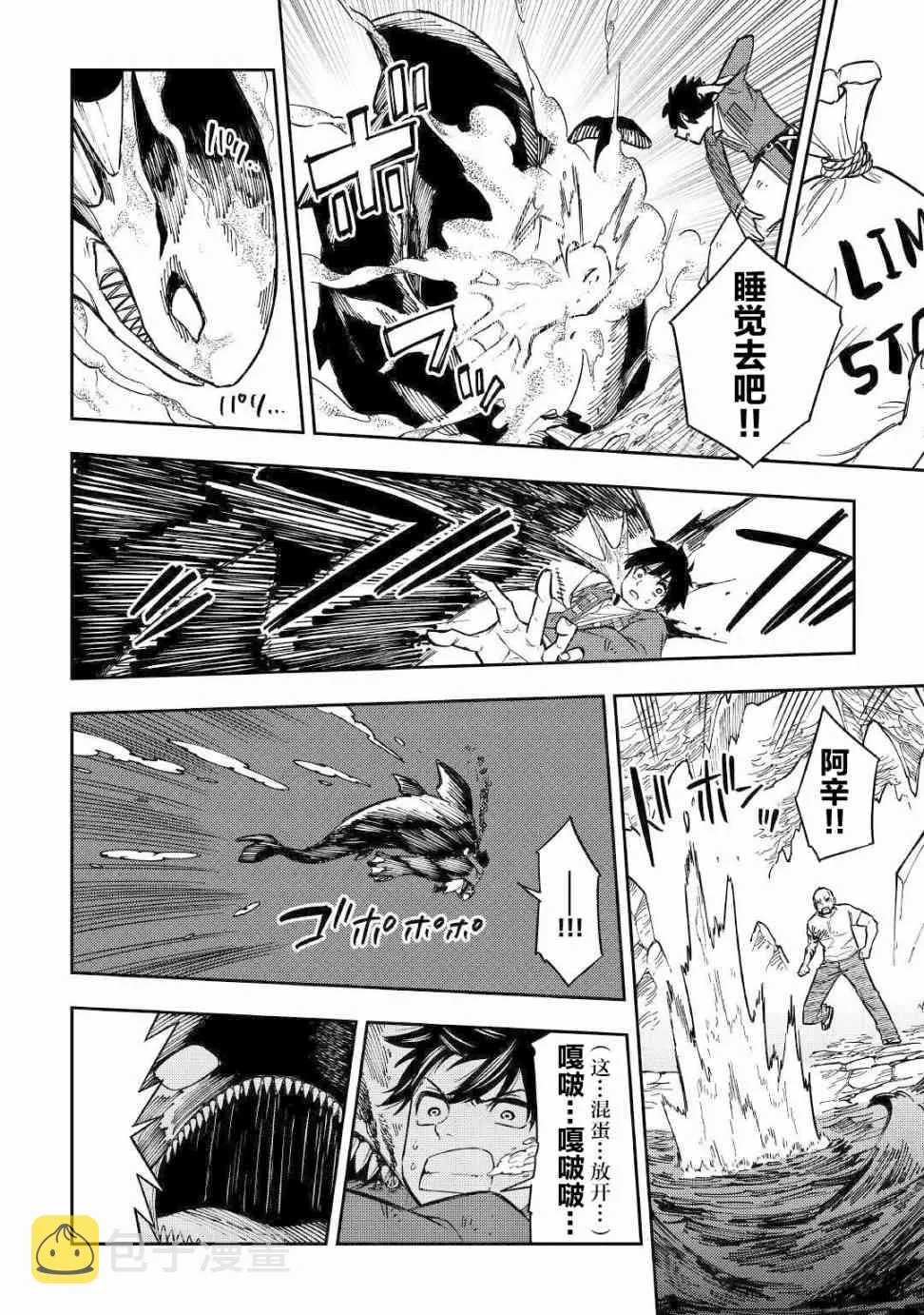 9话 第29页