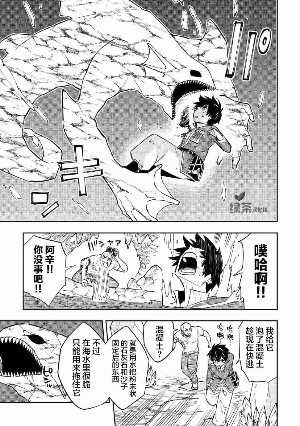 9话 第30页