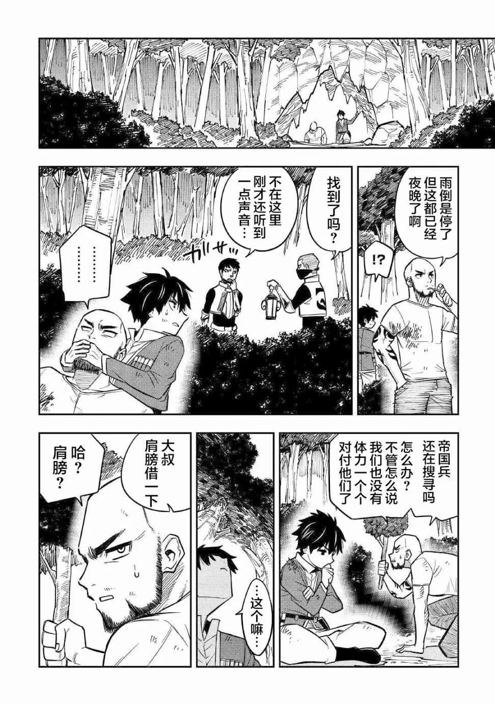 9话 第31页