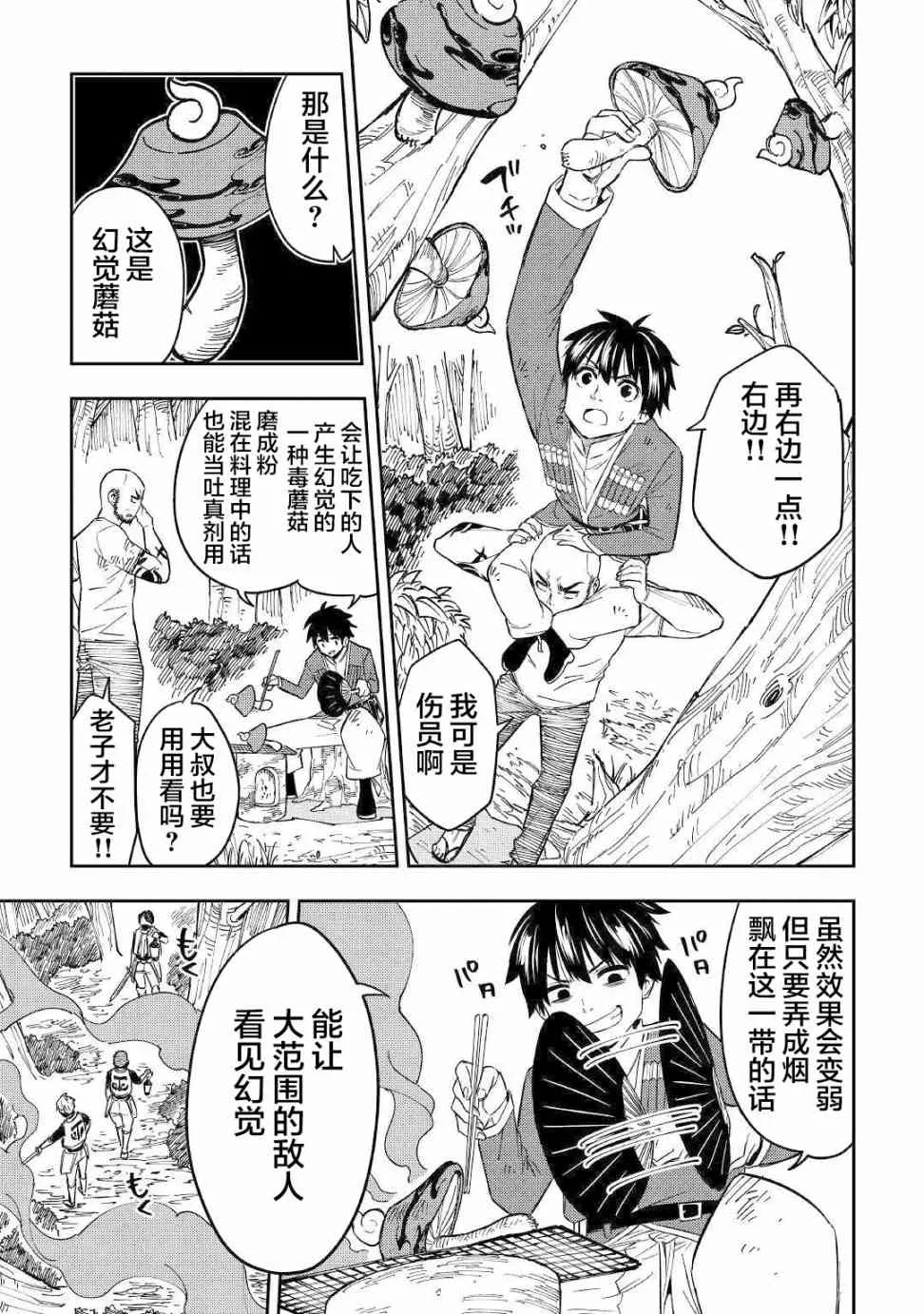 9话 第32页