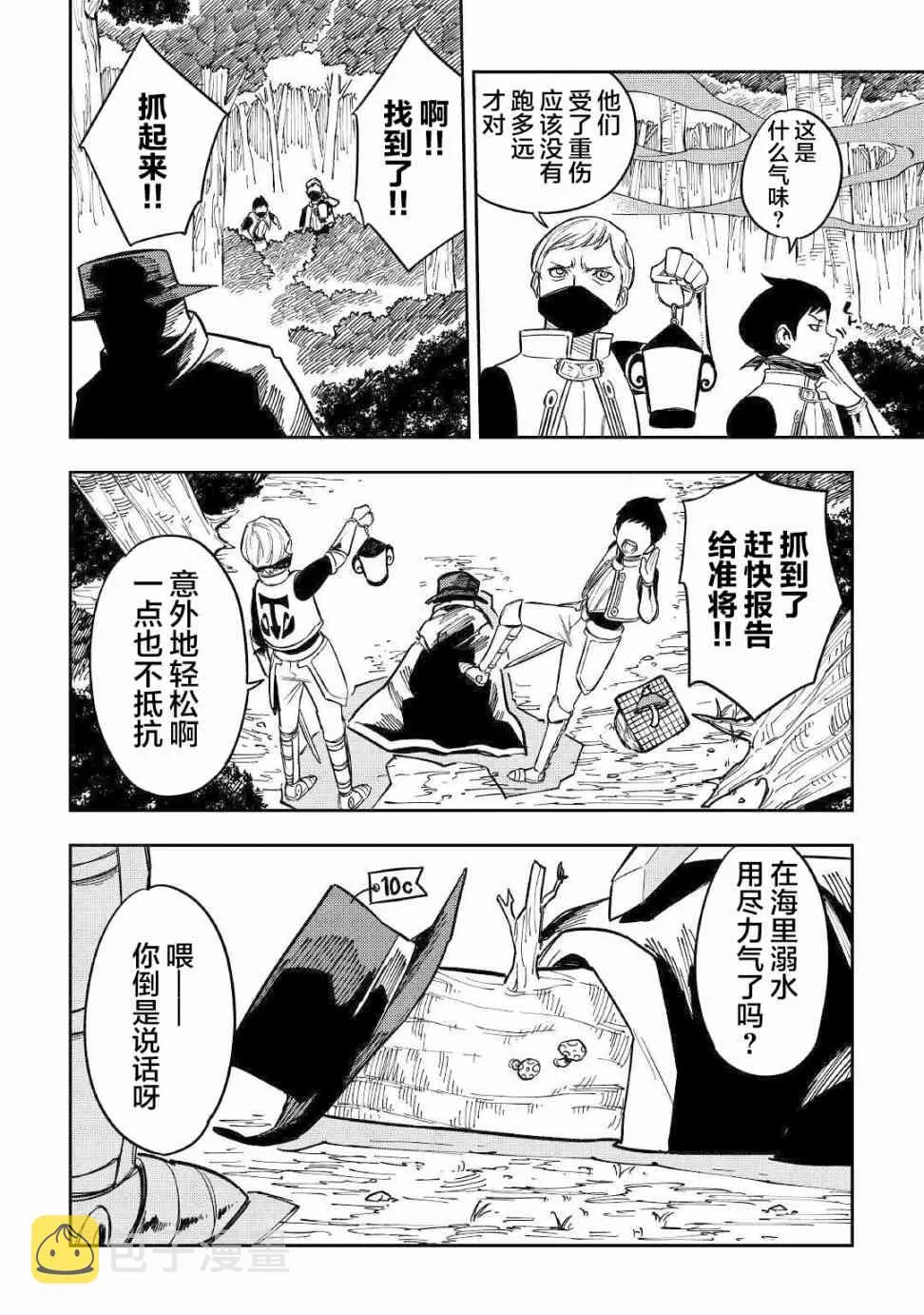 9话 第33页