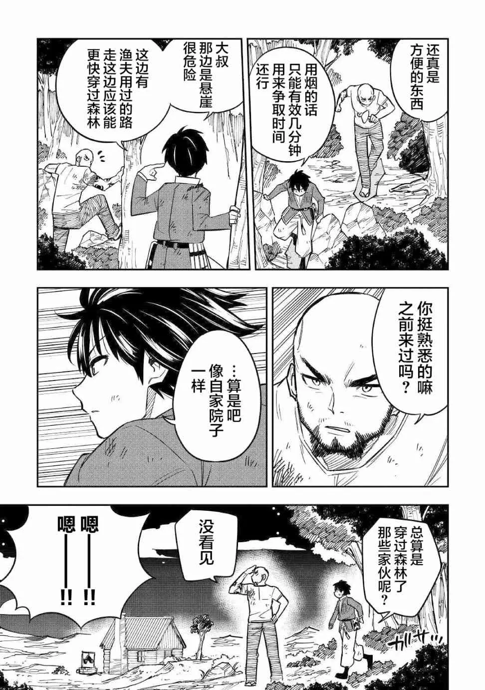 9话 第34页