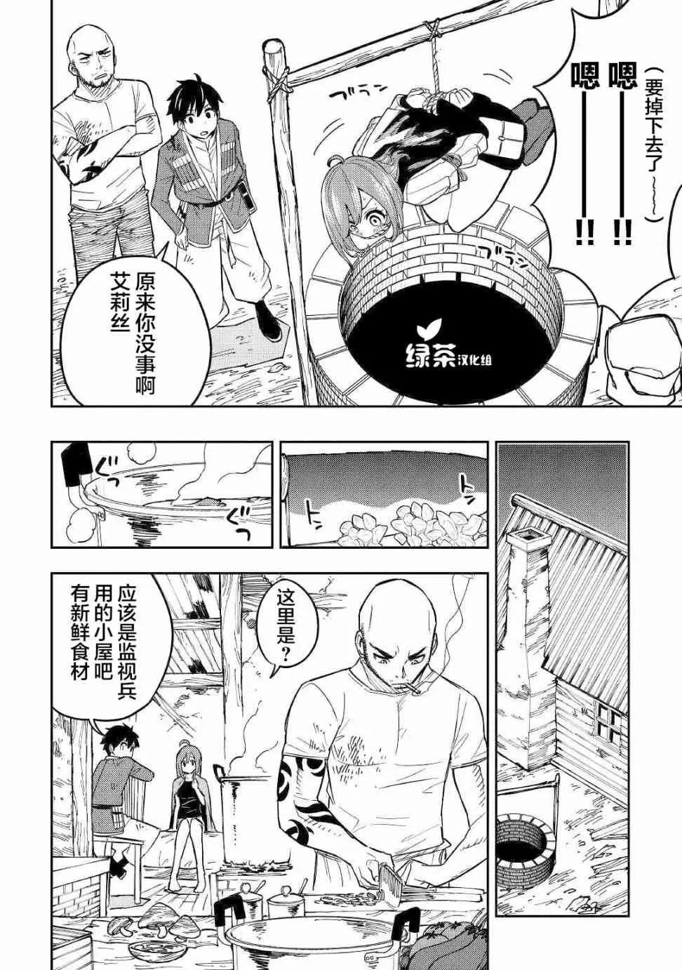 9话 第35页