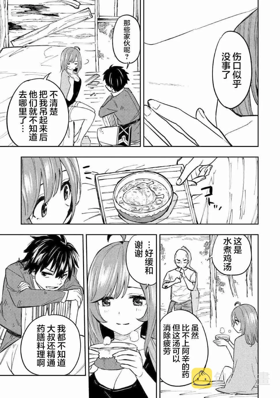 9话 第36页