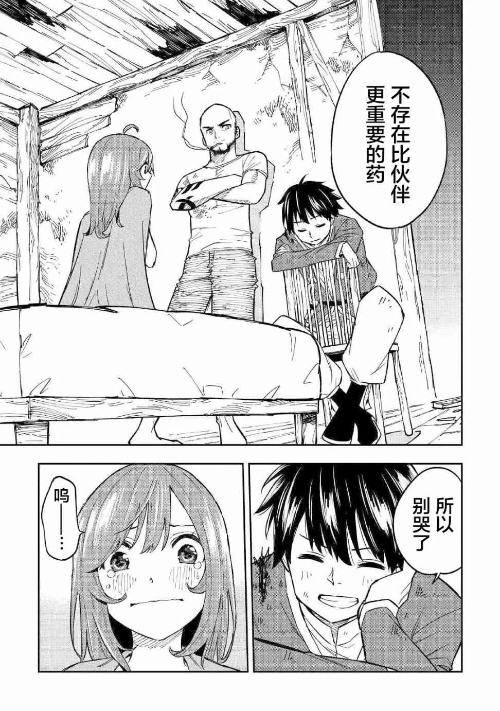 9话 第38页