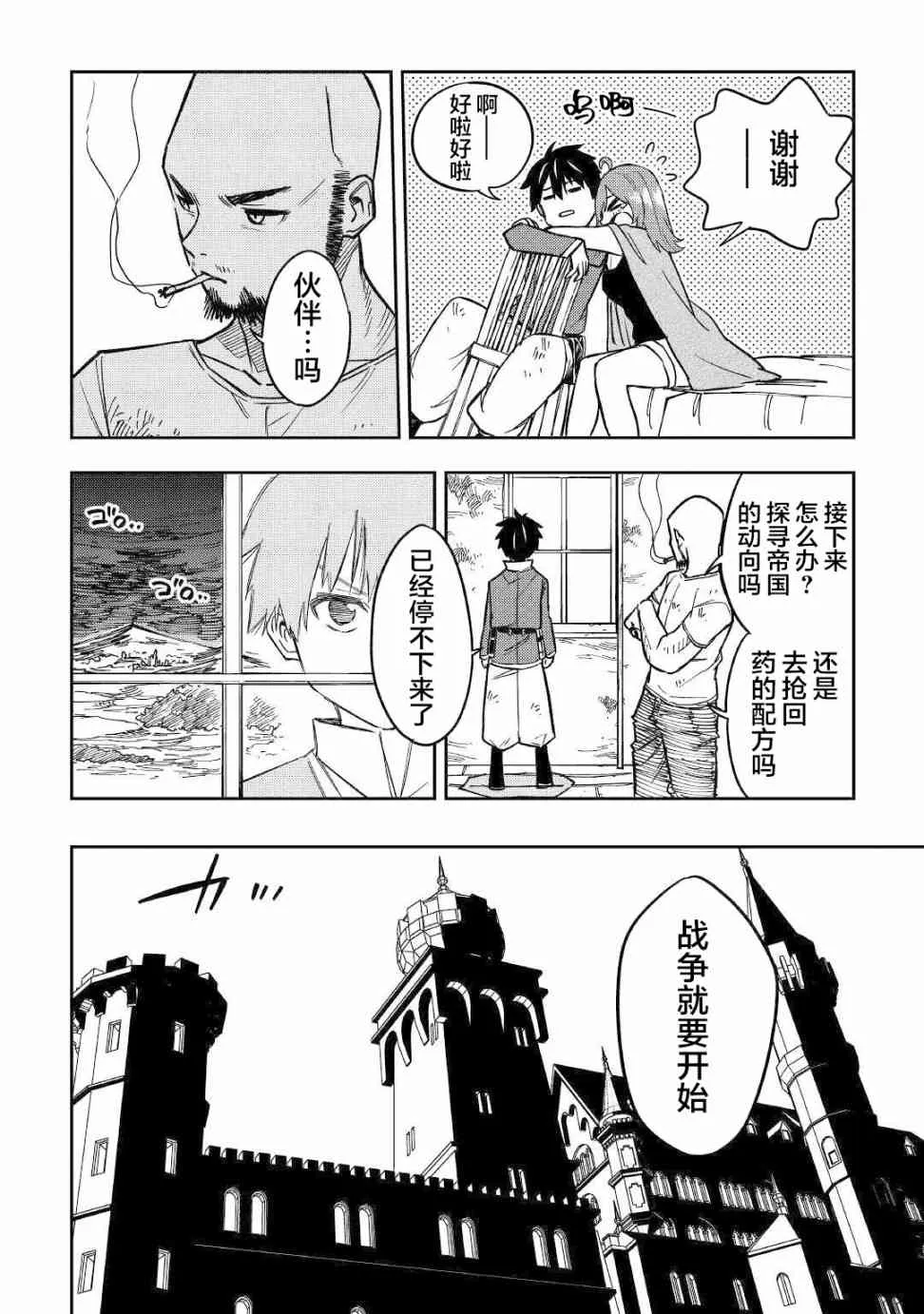 9话 第39页
