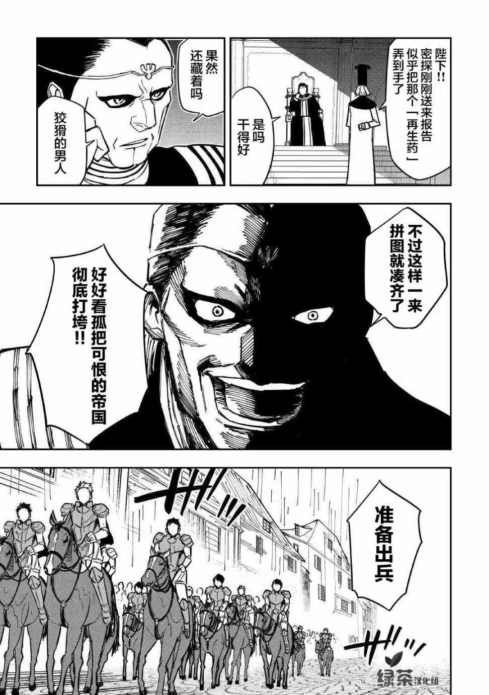 9话 第40页
