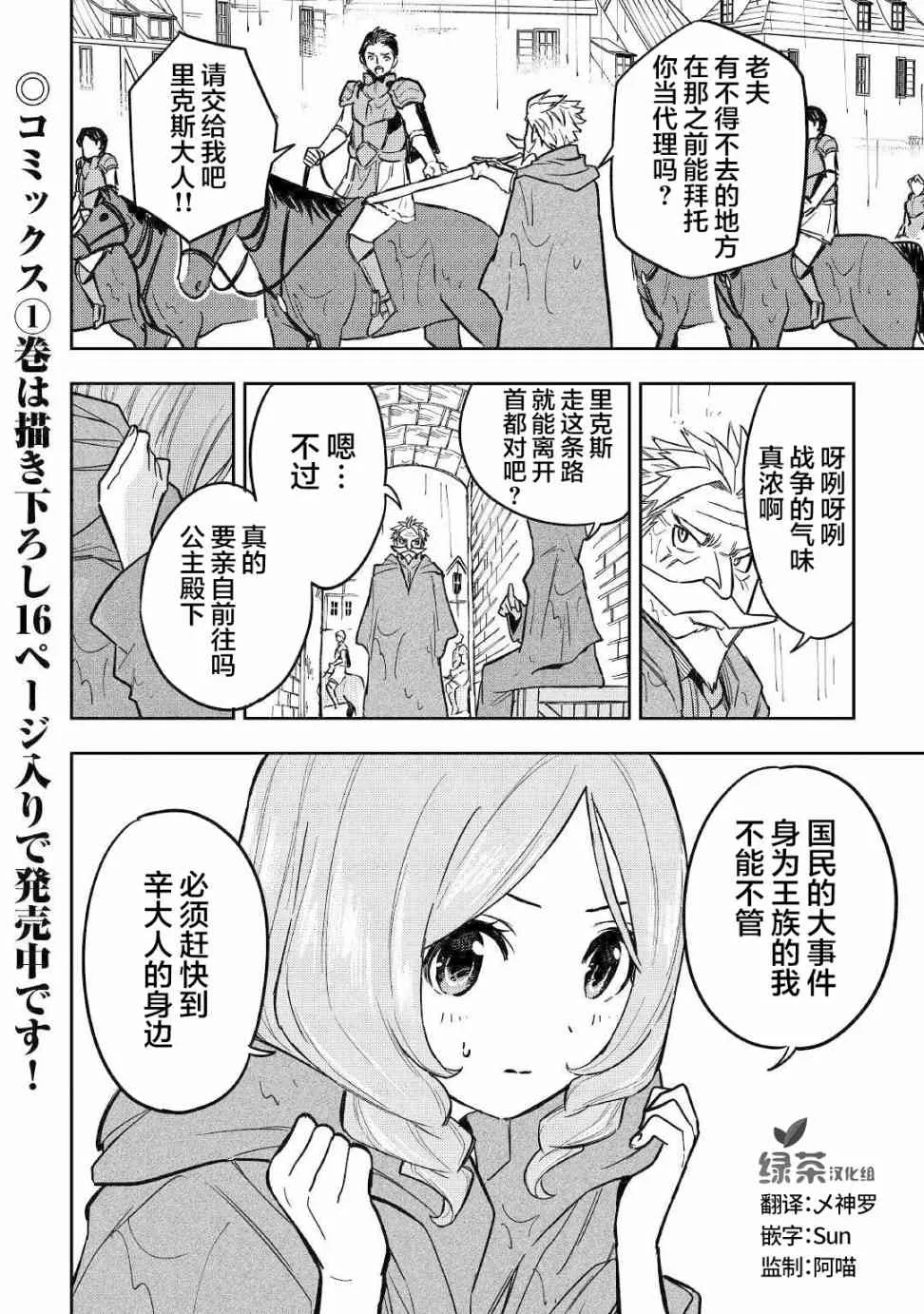 9话 第41页