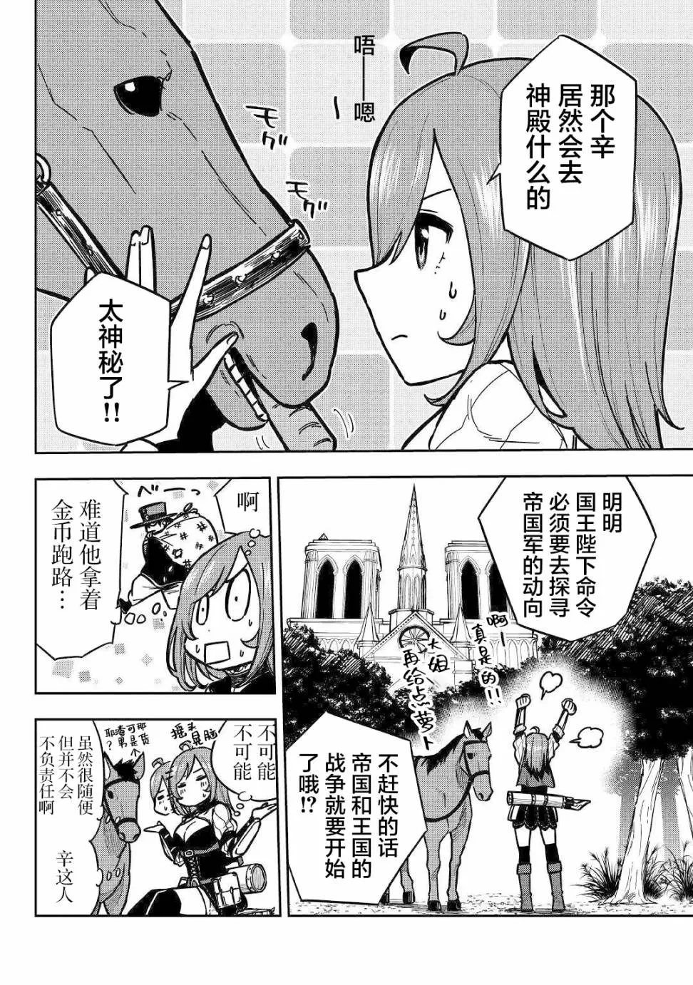 8话 第2页