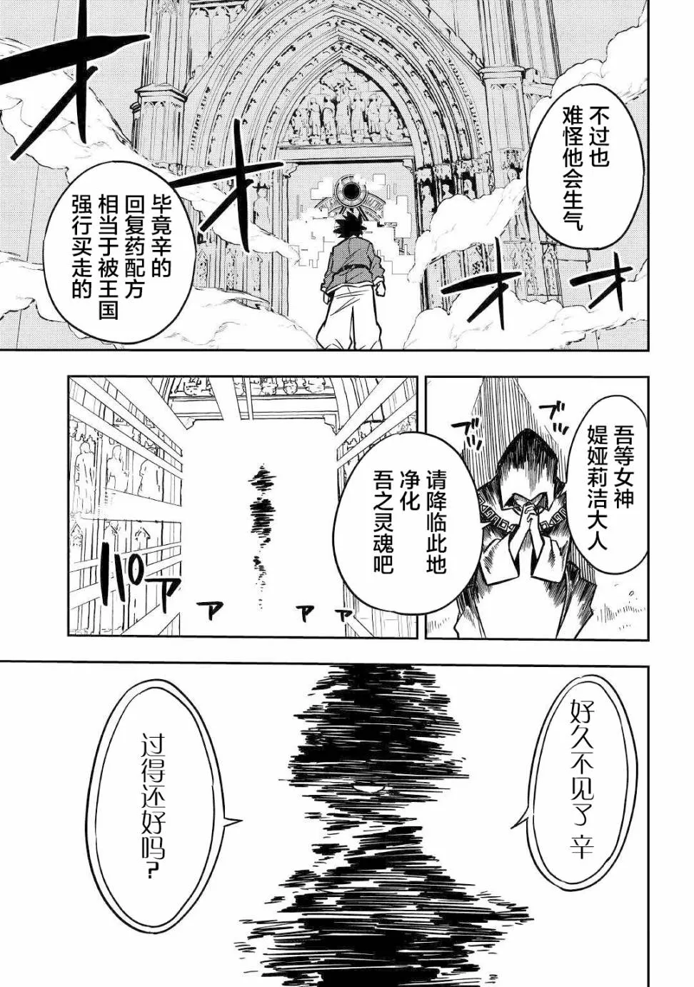 8话 第3页