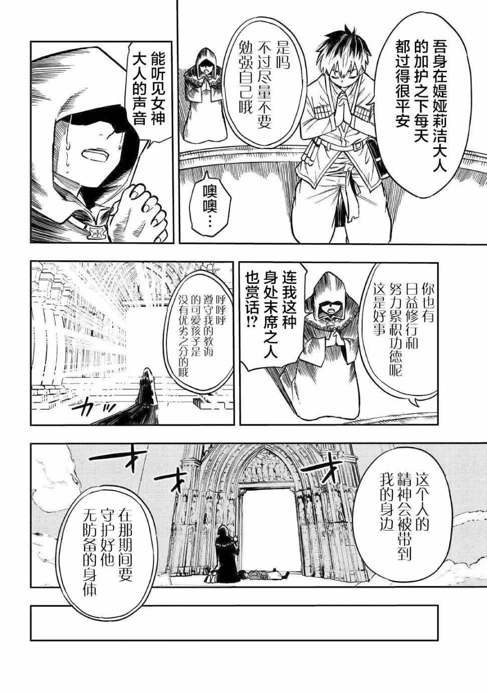 8话 第4页