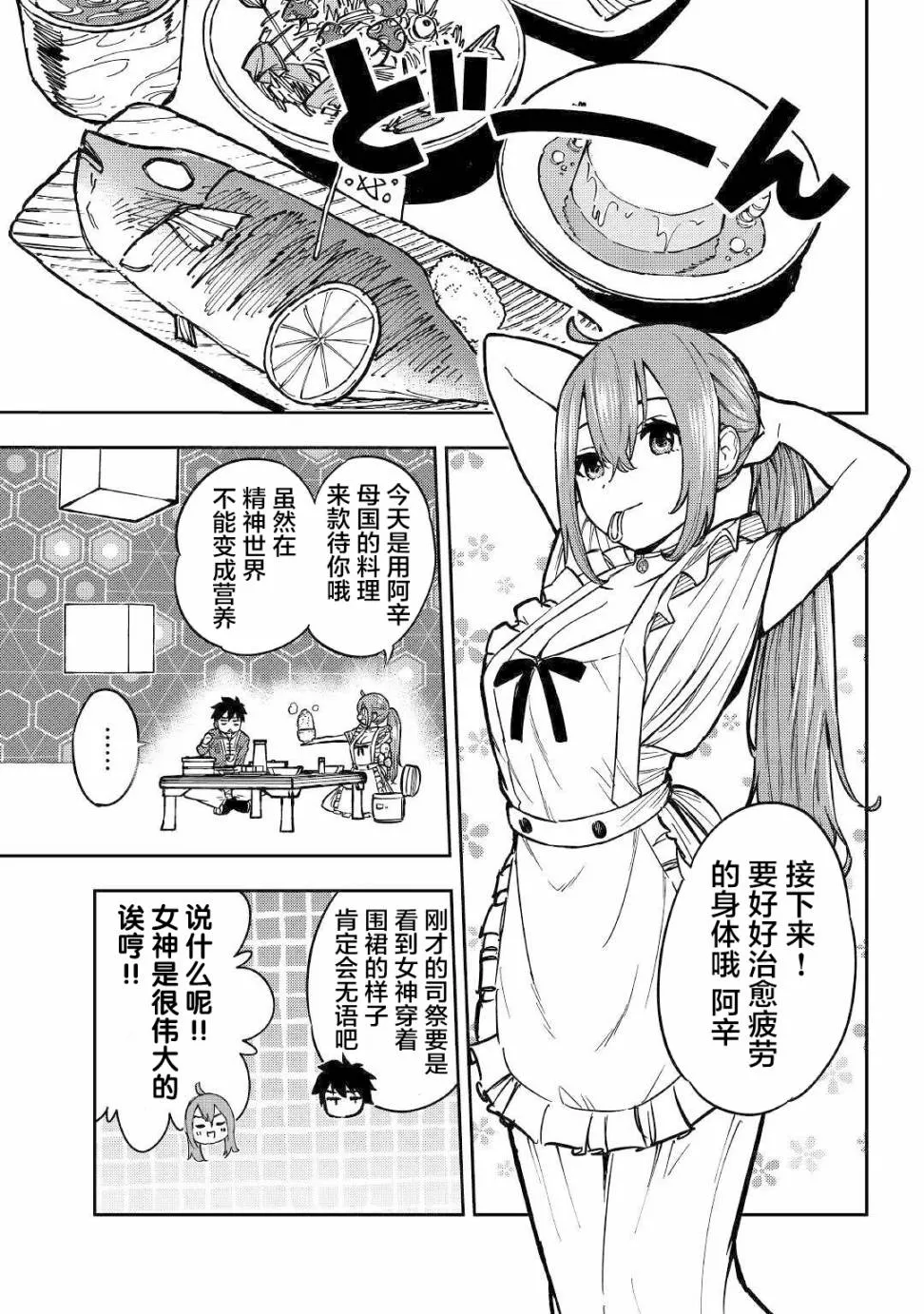 8话 第5页