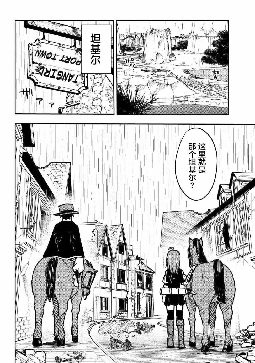 8话 第10页