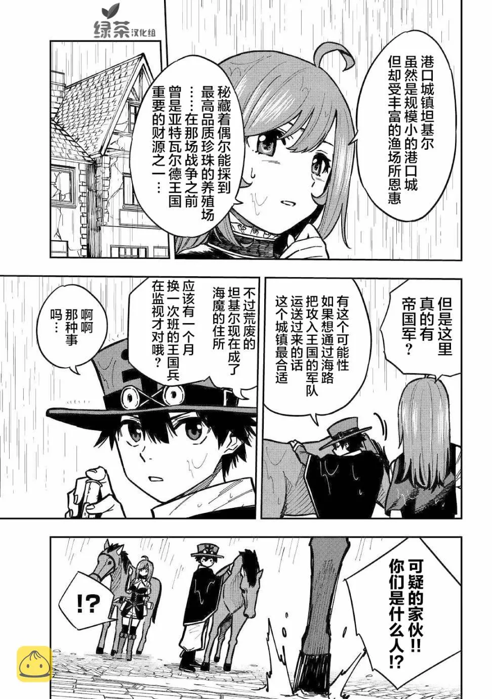 8话 第11页