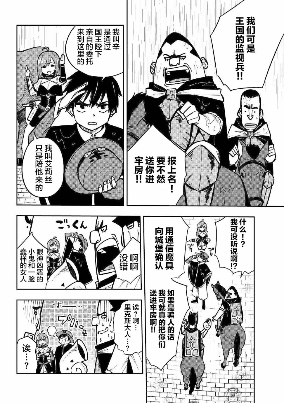 8话 第12页
