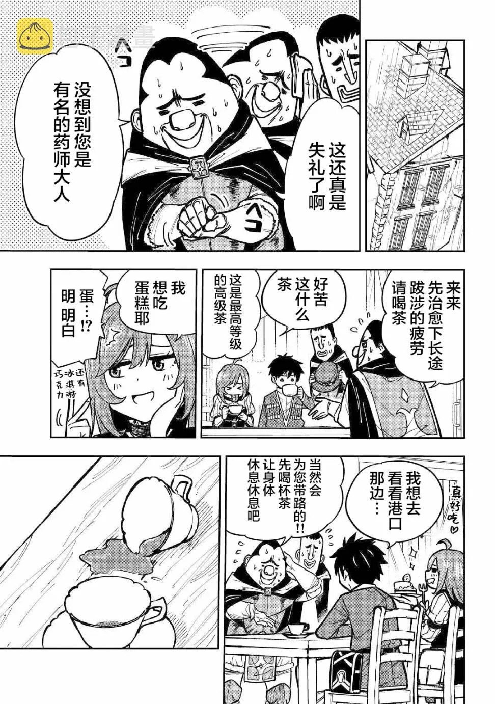 8话 第13页