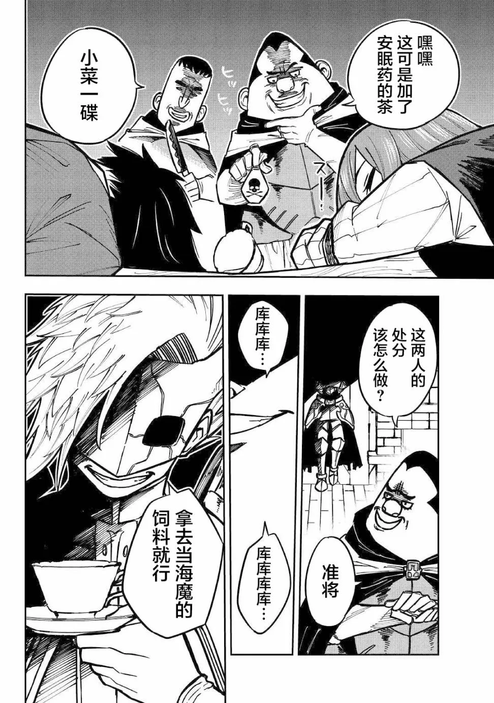 8话 第14页