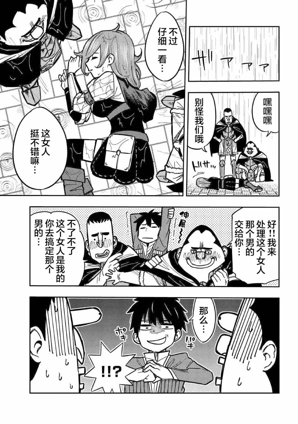 8话 第15页