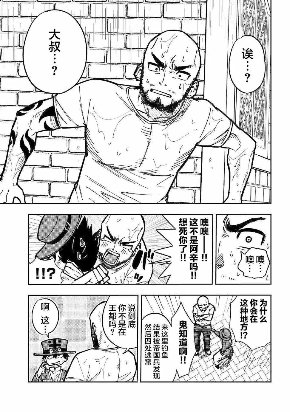 8话 第17页