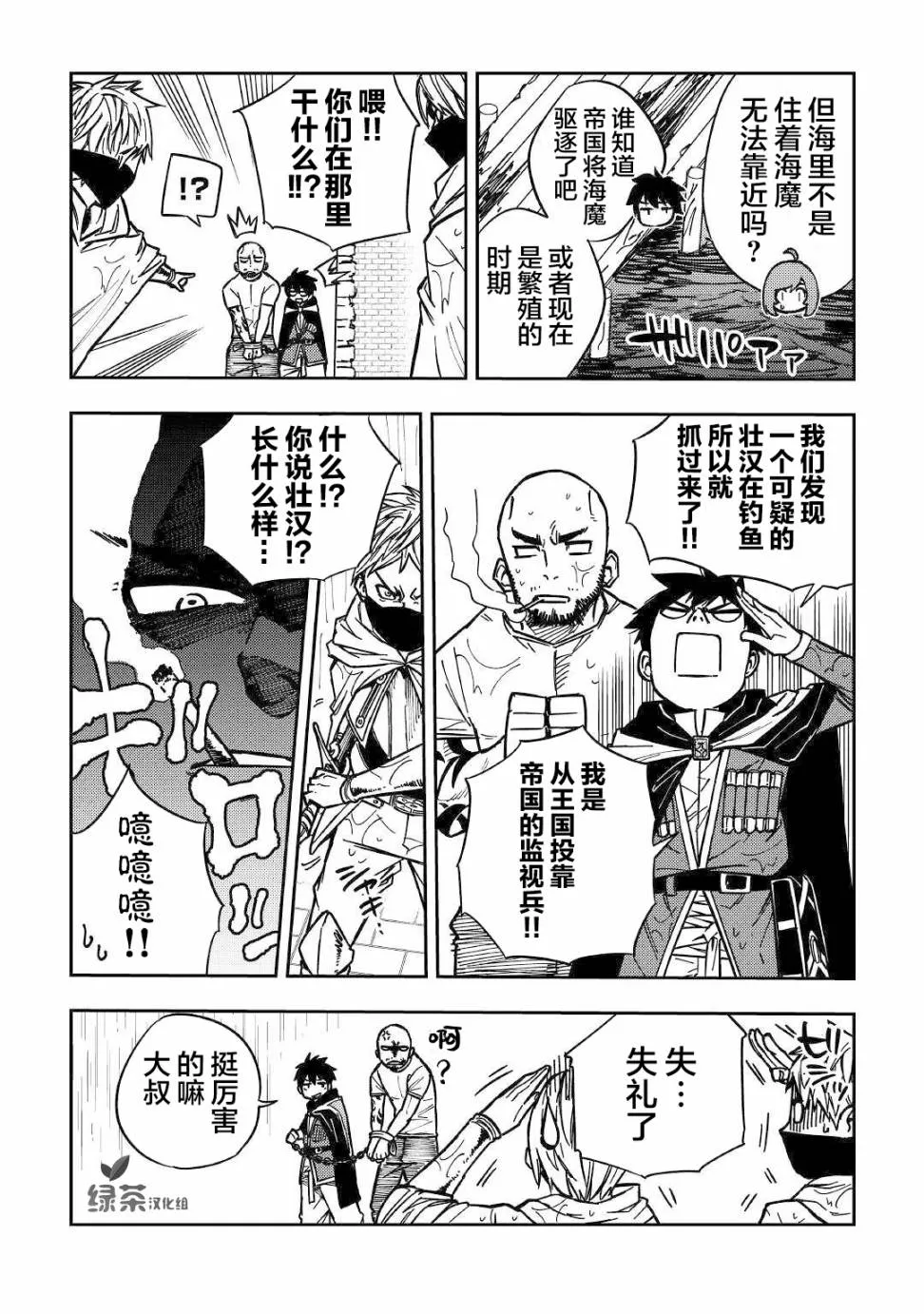8话 第21页